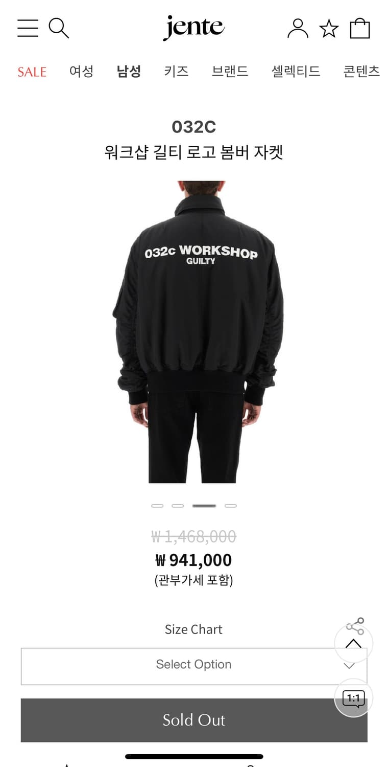 032C 워크샵 길티 봄버 상품이미지8