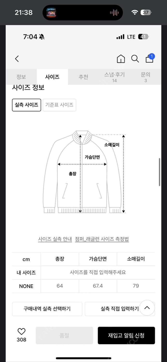 아캄 나일론 자켓 상품이미지4