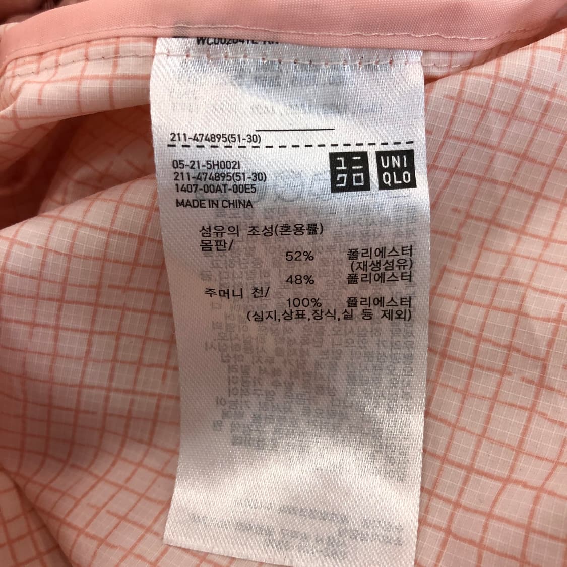 유니클로 포켓터블UV 경량자켓 S 상품이미지6