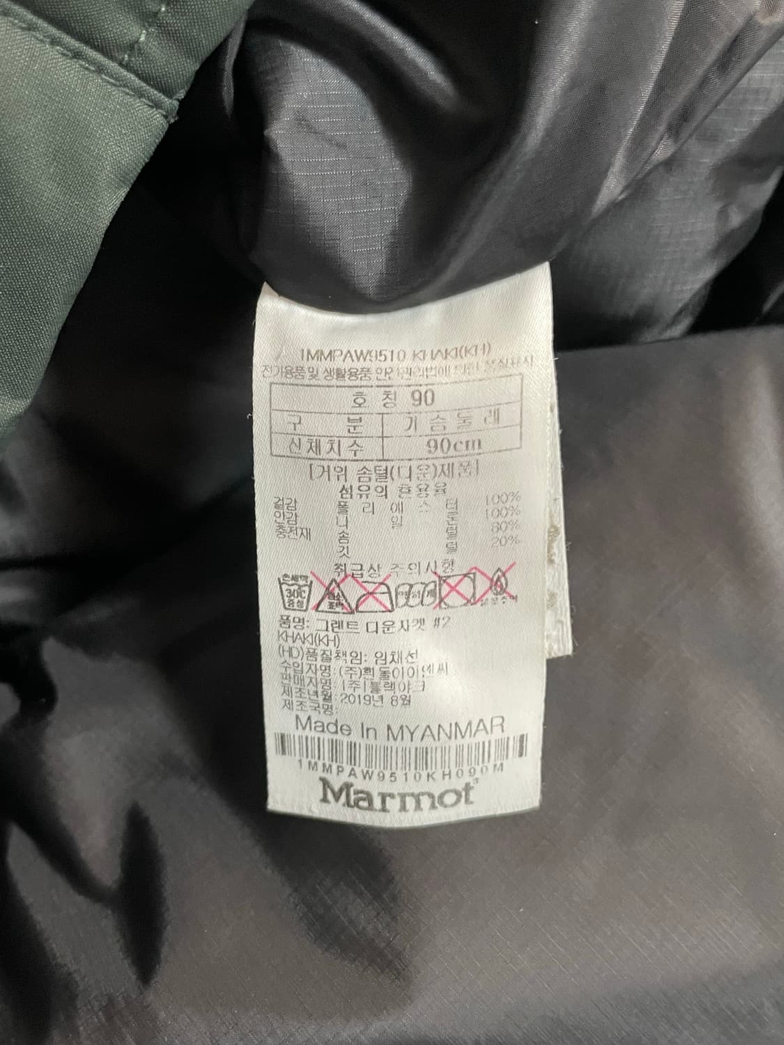 마모트 롱패딩 상품이미지7