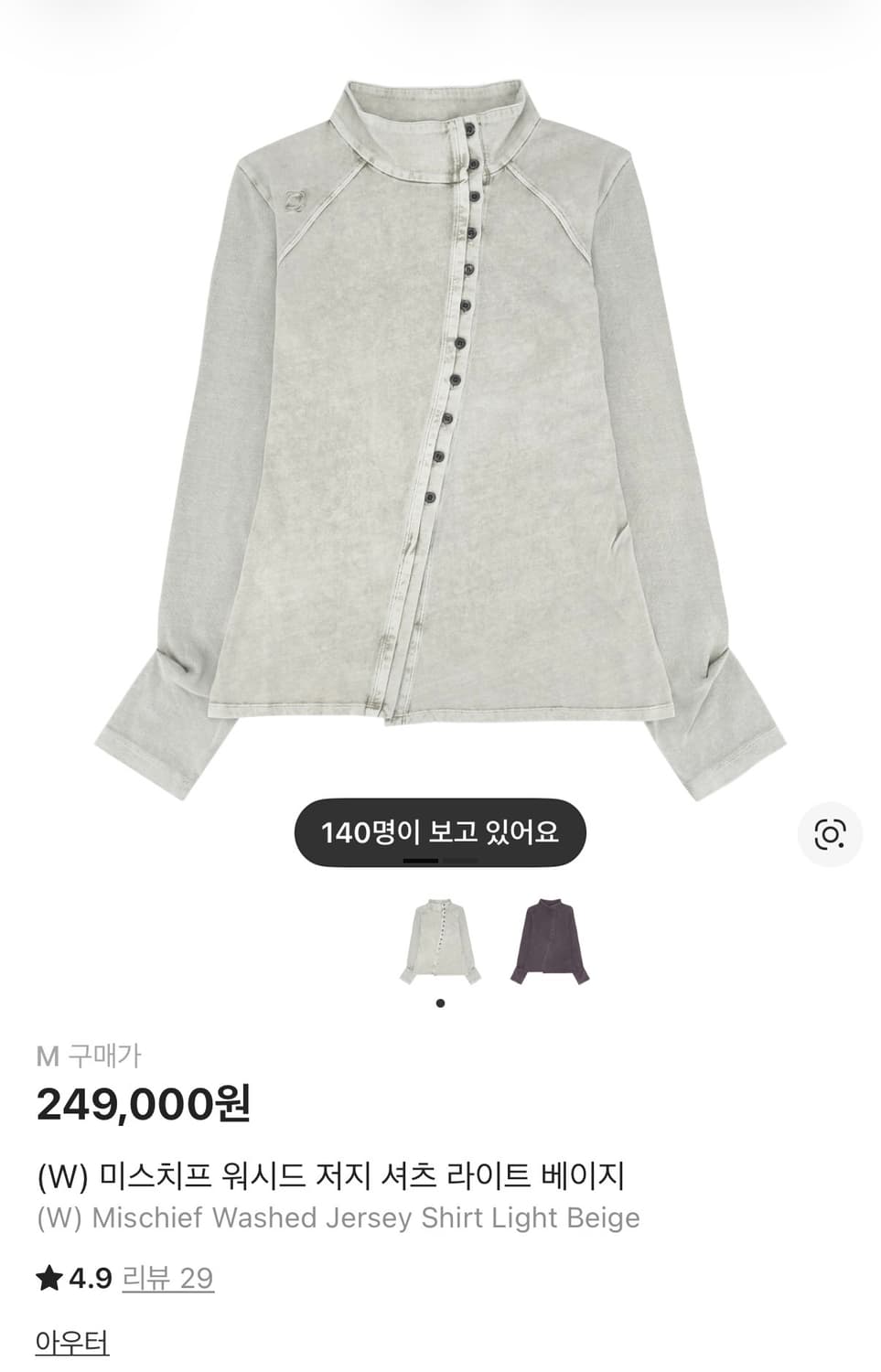미스치프 워시드 저지 셔츠 라이트 베이지 M 상품이미지1