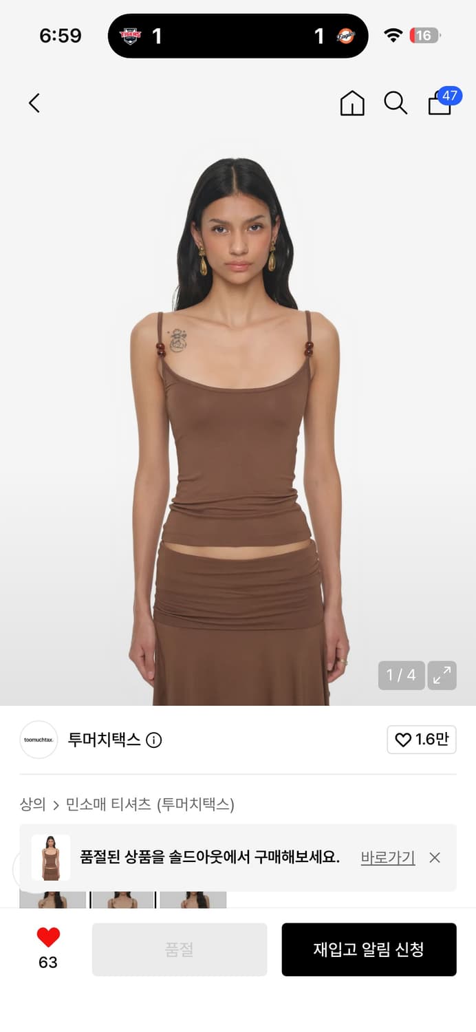 버블 비즈 탱크탑 브라운s 상품이미지1