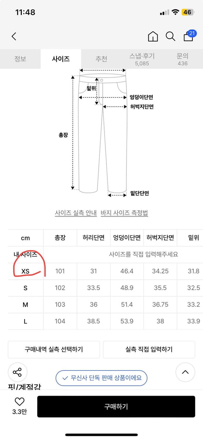 무신사스탠다드우먼즈 투턱 핀턱 트레이닝팬츠 새상품 상품이미지5