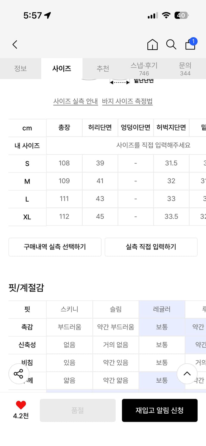 51퍼센트 데님 m사이즈 상품이미지4