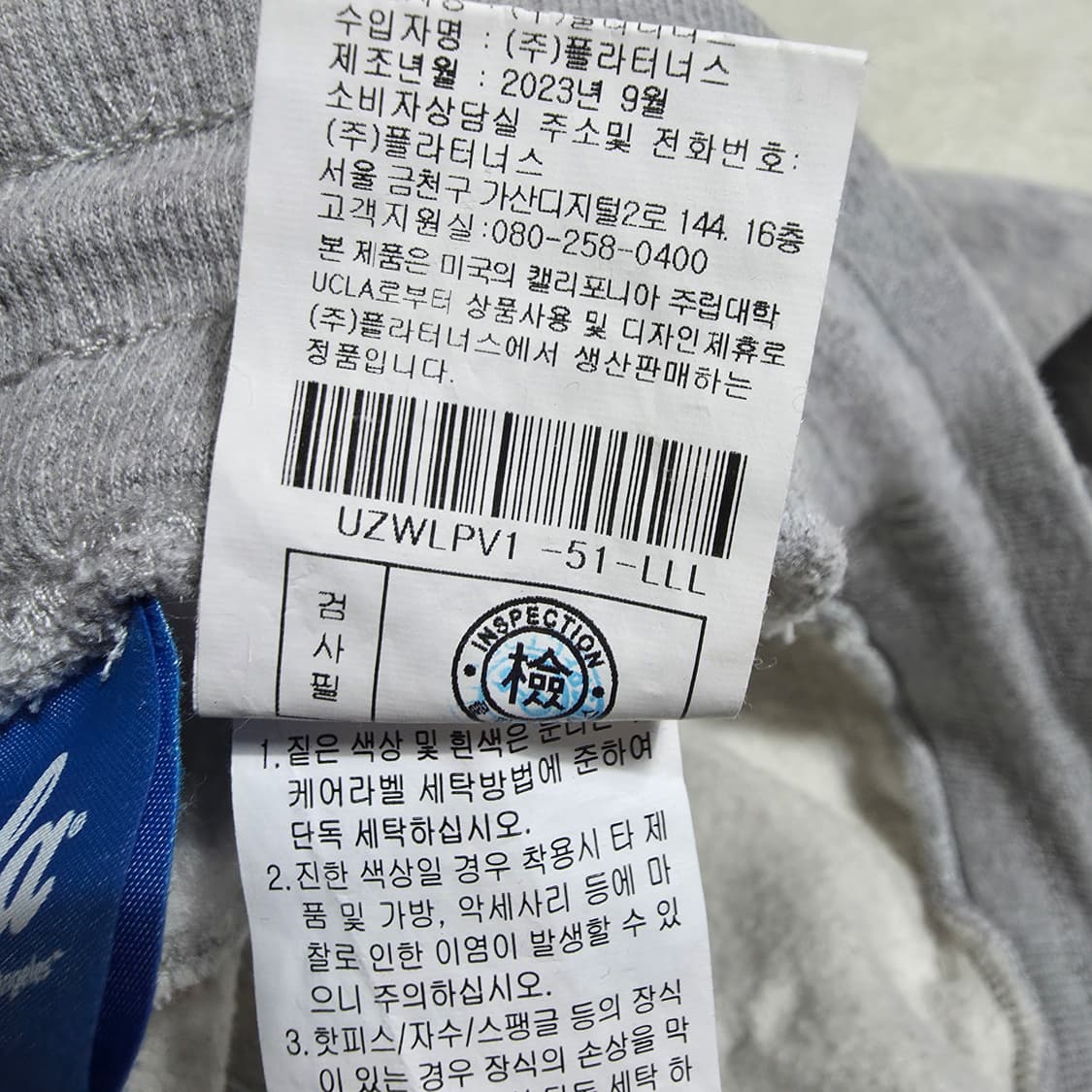 (L)UCLA 조거팬츠 상품이미지5