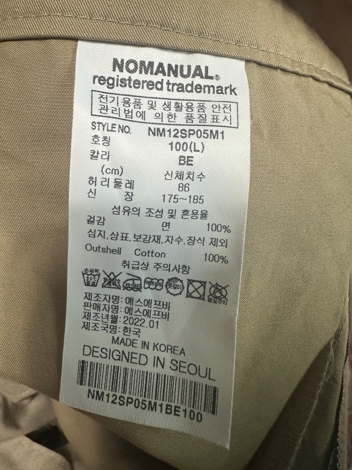 [L] 노매뉴얼 베이지 버뮤다 팬츠 상품이미지4