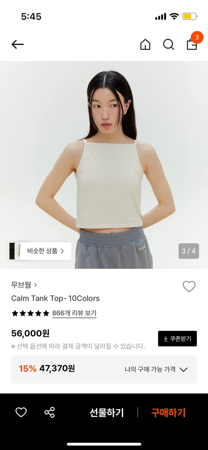 무브웜 Calm Tank Top 아이보리 S사이즈 상품이미지1