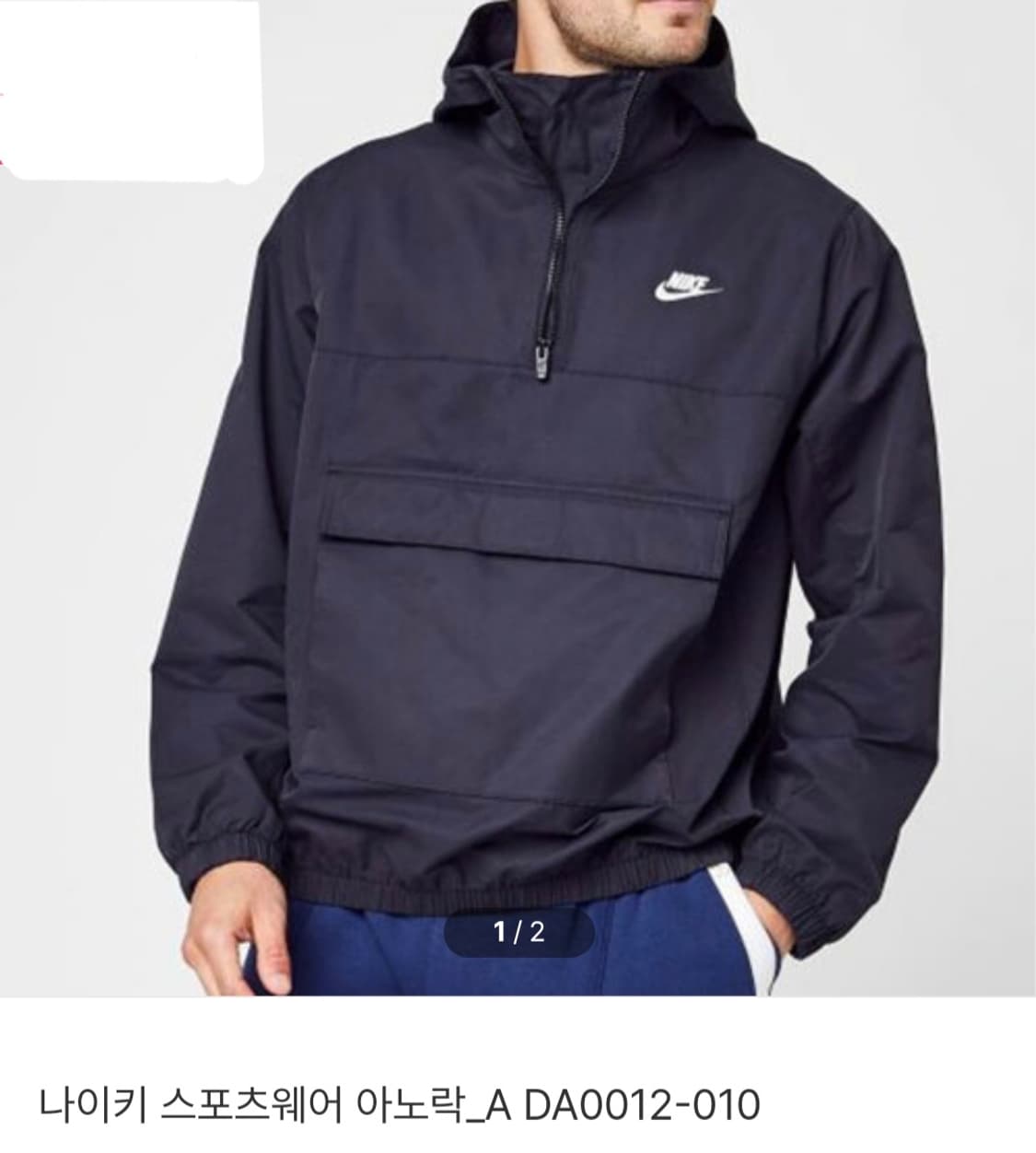 NIKE 2021년 나이키 테크포켓 후드 아노락 / 남 M

 상품이미지1