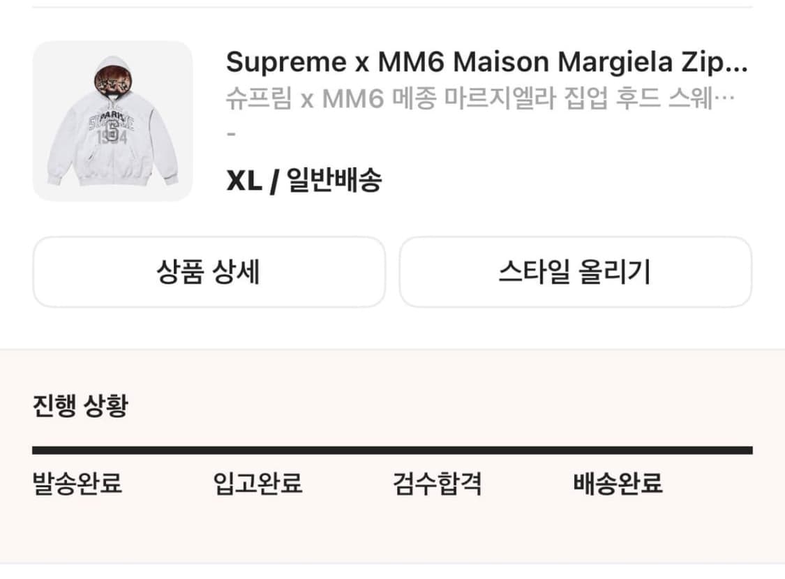 슈프림 마르지엘라 후드집업 xl 상품이미지2