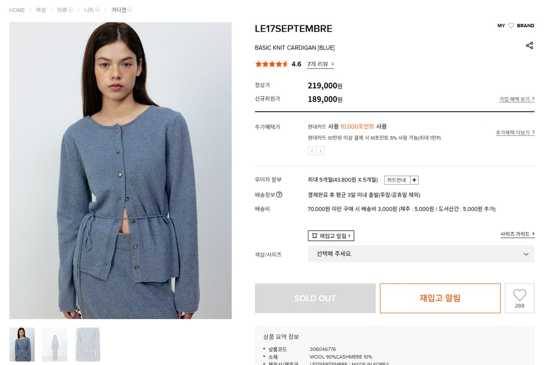 르셉템버 베이직 니트 가디건 블루/베이지 상품이미지1