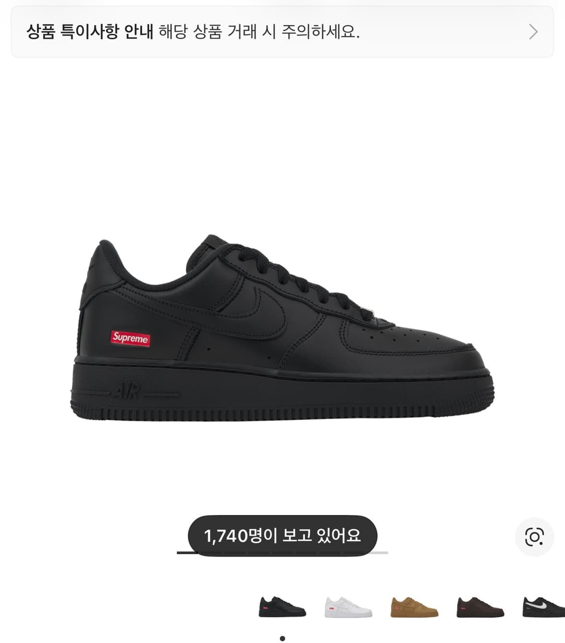 슈프림 포스 260 상품이미지1