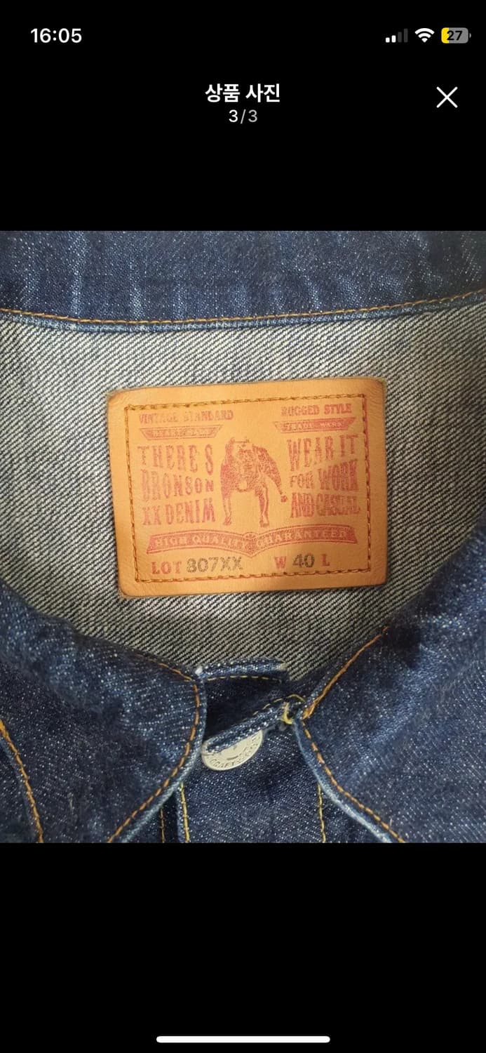 브론슨 807XX 데님자켓 40 상품이미지3