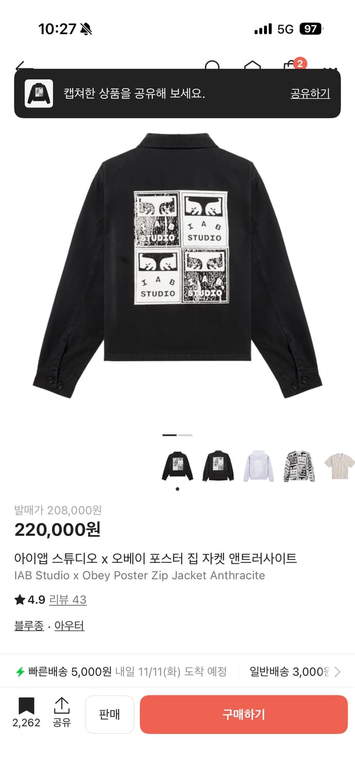 아이앱 스튜디오 X 오베이 자켓 L사이즈 상품이미지2