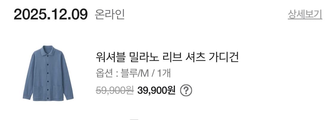 무지 워셔블 밀라노 리브 셔츠 가디건 상품이미지2