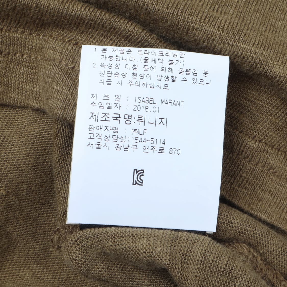 이자벨마랑 카키브라운 린넨 티셔츠 상품이미지10