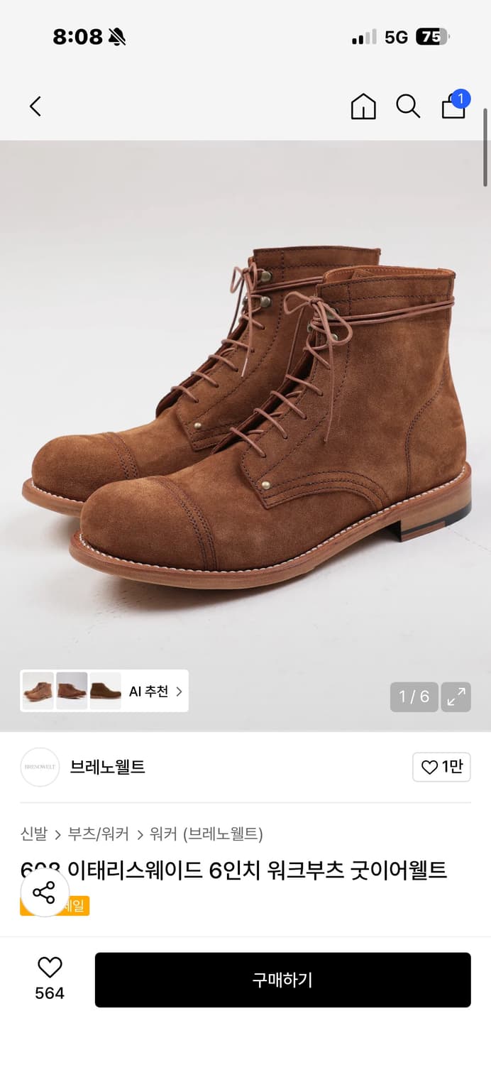 브레노웰트 608 상품이미지1