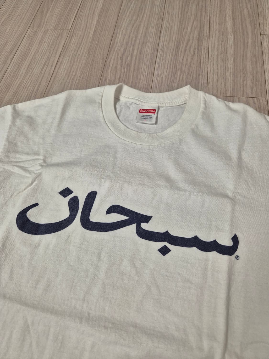 23ss 슈프림 아라빅 로고 티셔츠 (L) 상품이미지2