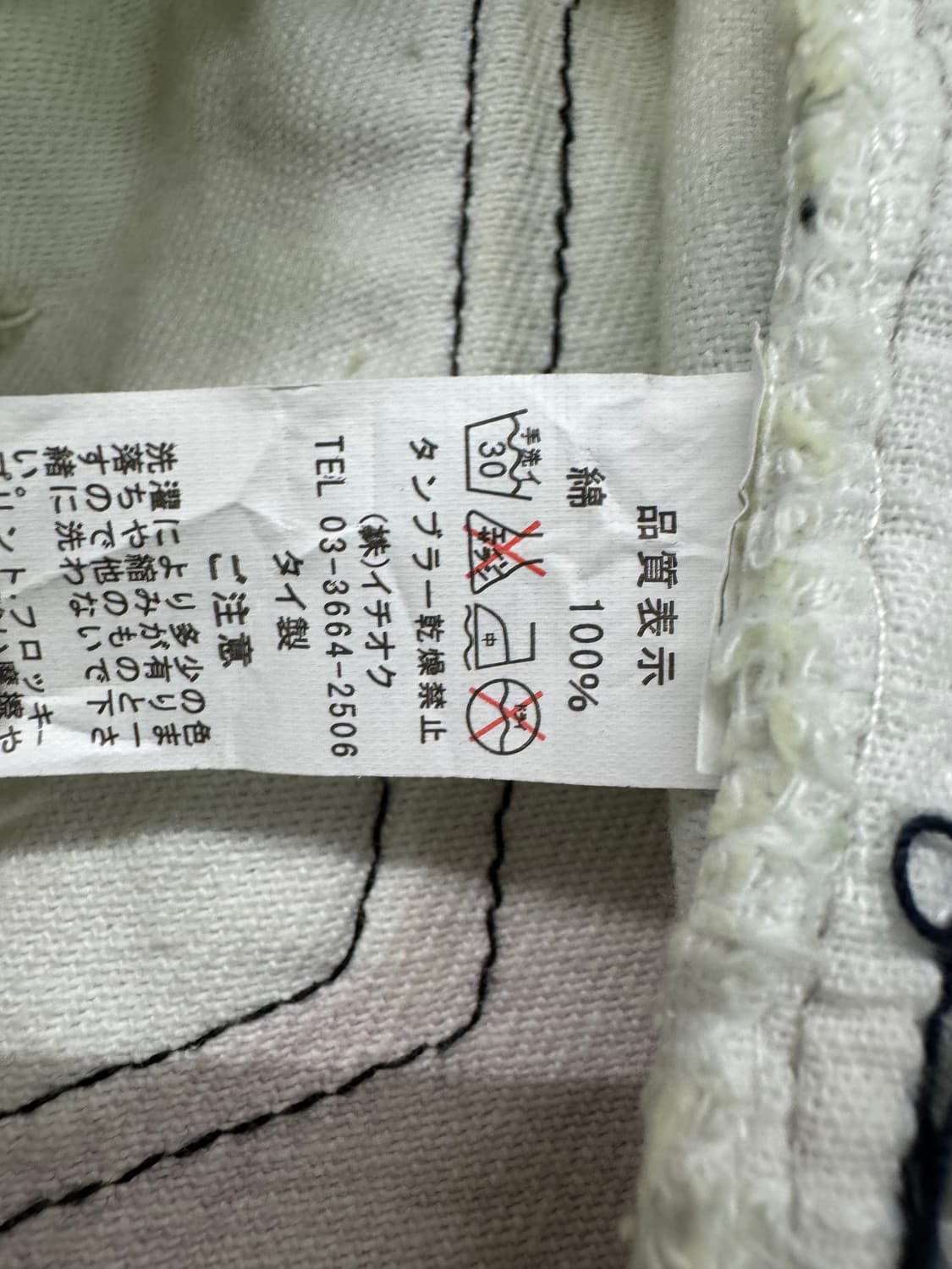 vtg pants 상품이미지4