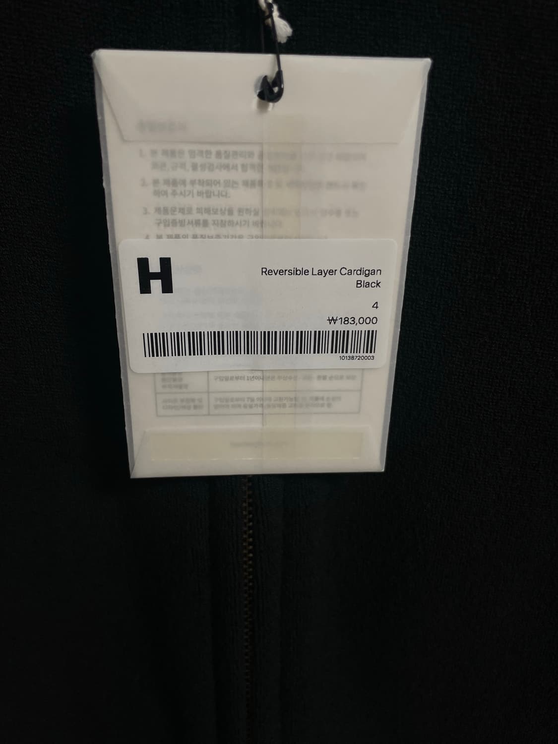 해칭룸 리버시블 가디건 블랙 상품이미지2