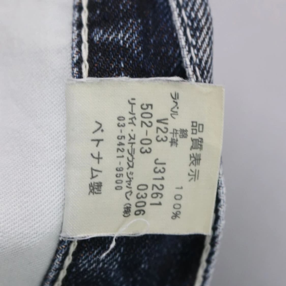 00'S 리바이스 502 데님 팬츠 67029 상품이미지10