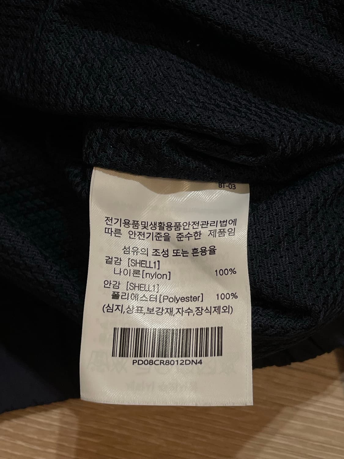 피지컬 에듀케이션 나일론 크루넥 XL 상품이미지4