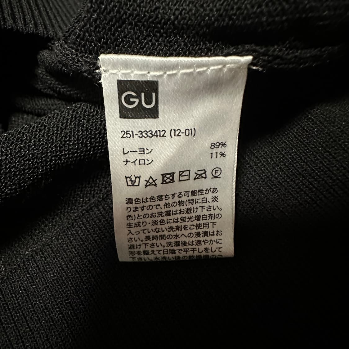 GU X UNDERCOVER cardigan 상품이미지4