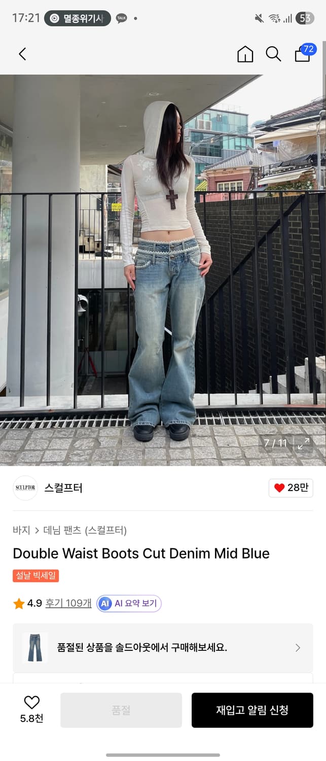 Sculptor Double Waist Boots Cut Denim 상품이미지2