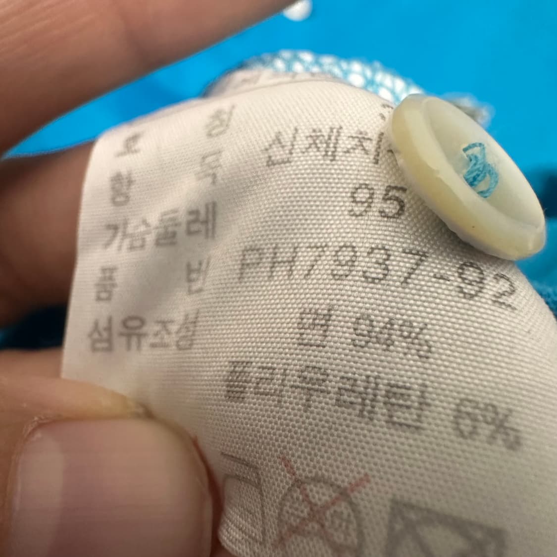 라코스테 여성 카라티 반팔티셔츠 95사이즈 상품이미지8