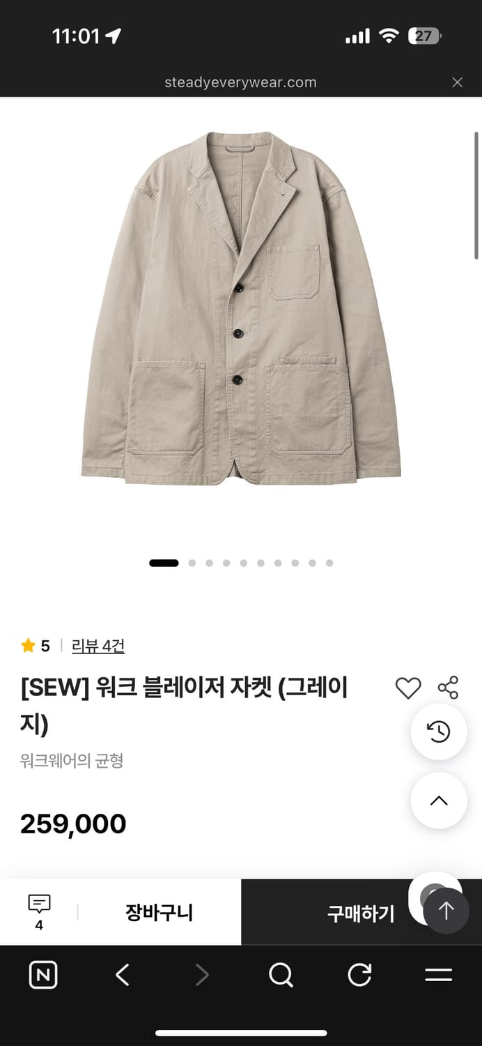 스테디에브리웨어 워크 블레이저 자켓 3사이즈 그레이지 상품이미지1