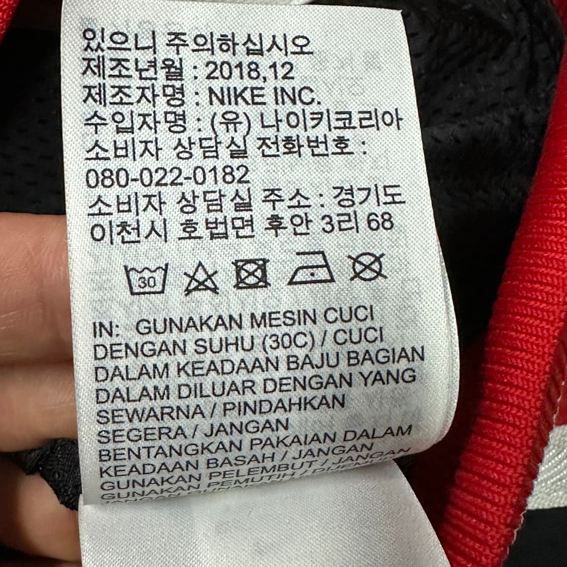 나이키 nba 시카고불스 나일론 자켓  상품이미지5