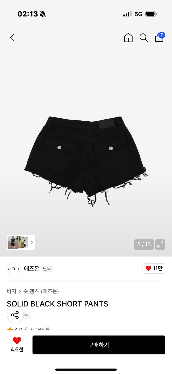 애즈온 솔리드 숏팬츠  상품이미지2
