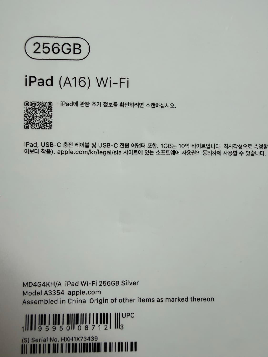 (새상품급)아이패드 a16 256GB+정품 애플펜슬 상품이미지2