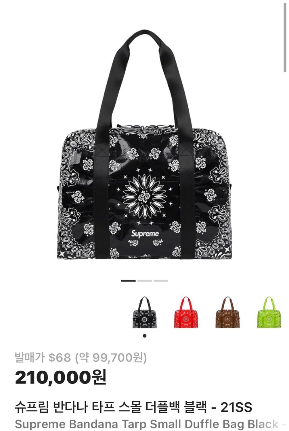 [OS]슈프림 반다나 타프 스몰 더플백 블랙 - 21SS 상품이미지8