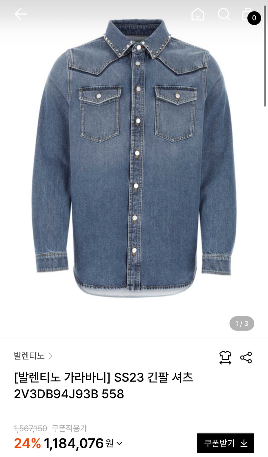 Valentino 락스터드 웨스턴 데님 셔츠  상품이미지1