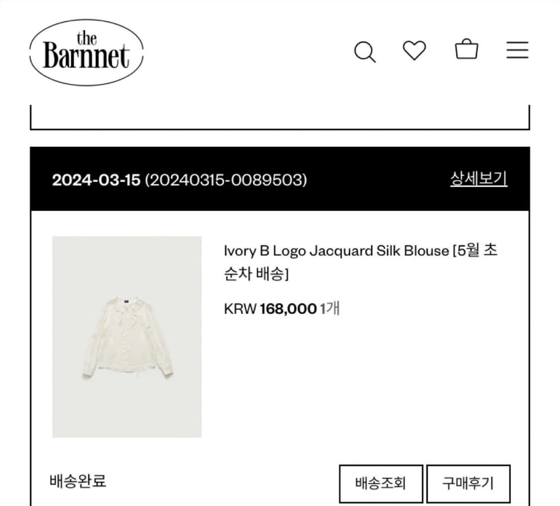 더바넷 비로고 자카드 실크 블라우스 상품이미지2