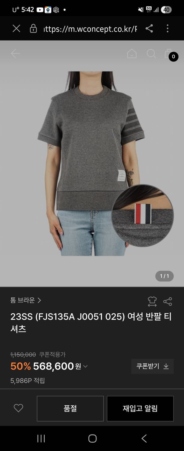 톰브라운 여성 사선 크루넥 반팔 42사이즈 상품이미지9