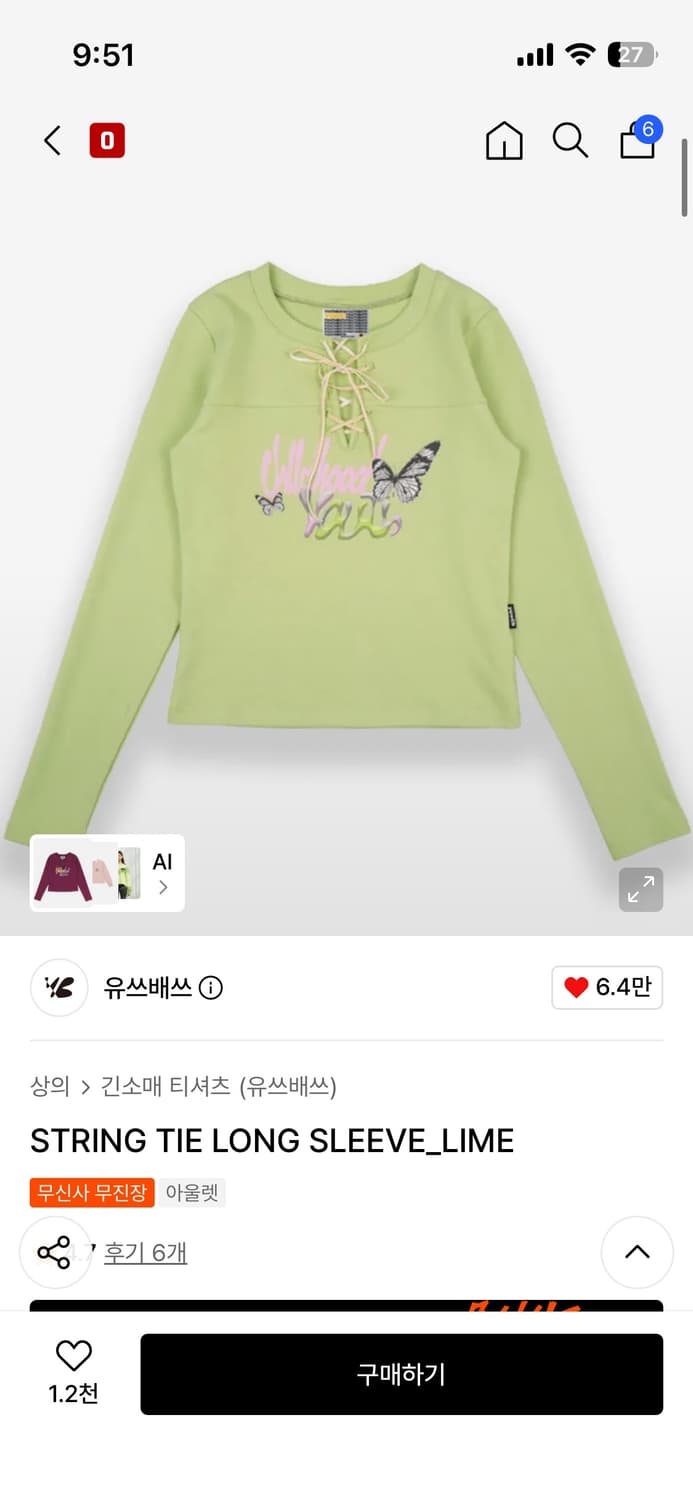 유스배스 스트링 타이 롱슬리브 라임 상품이미지1