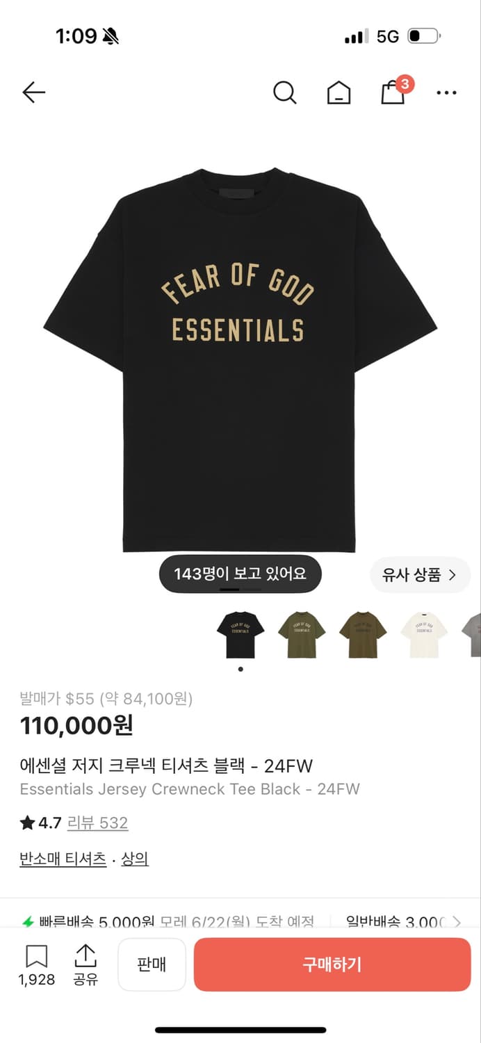 피어오브갓 에센셜 반팔티셔츠 상품이미지1