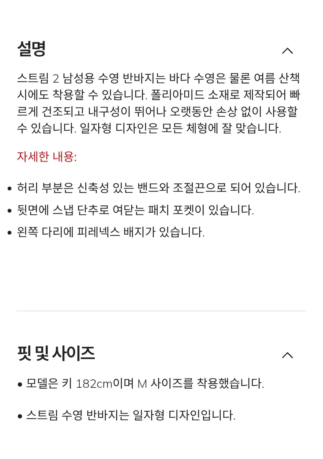 [s](새상품) PYRENEX 피레넥스 스트림 2 남성 수영 반바지 상품이미지9