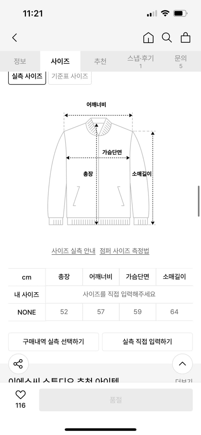 Esc스튜디오 크롭 데님자켓 (남여공용) 상품이미지2