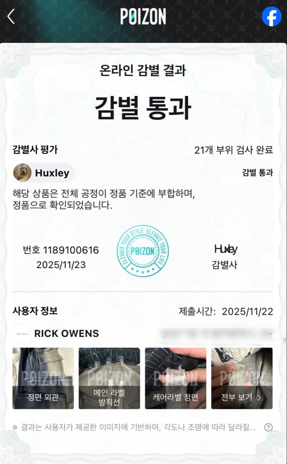 릭오웬스 다크쉐도우 점보 카고 미네랄 48사이즈 상품이미지8