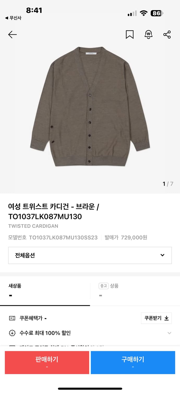 르메르 트위스트 가디건 L 상품이미지1