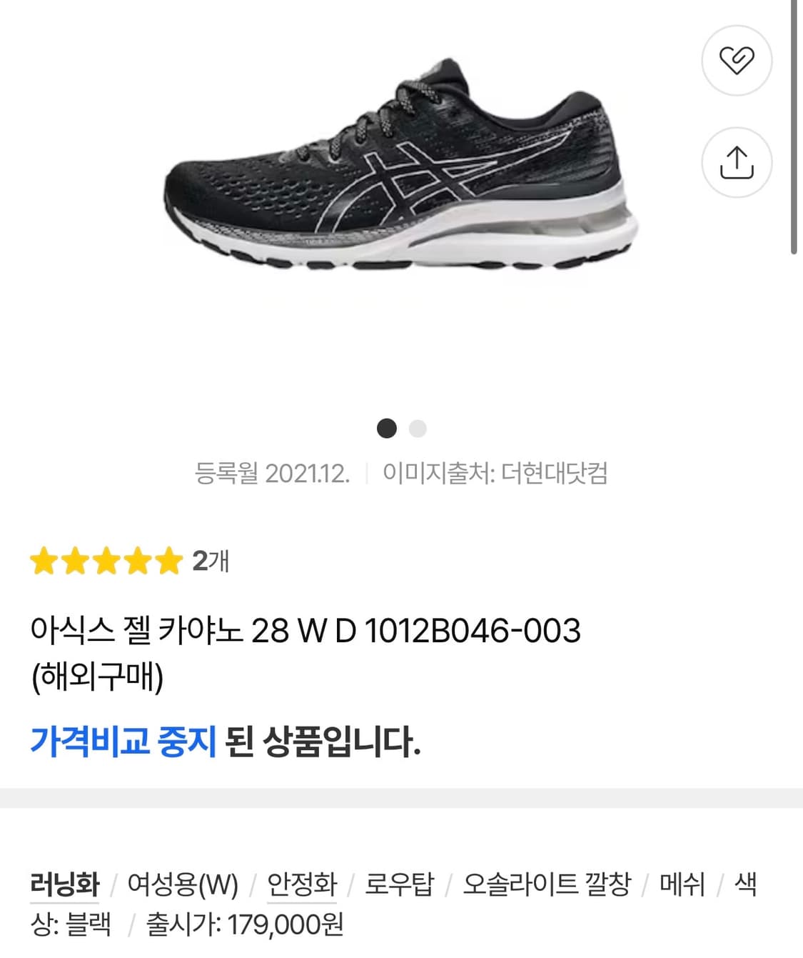 [정가 17만원] 아식스 젤카야노 28 225 상품이미지2