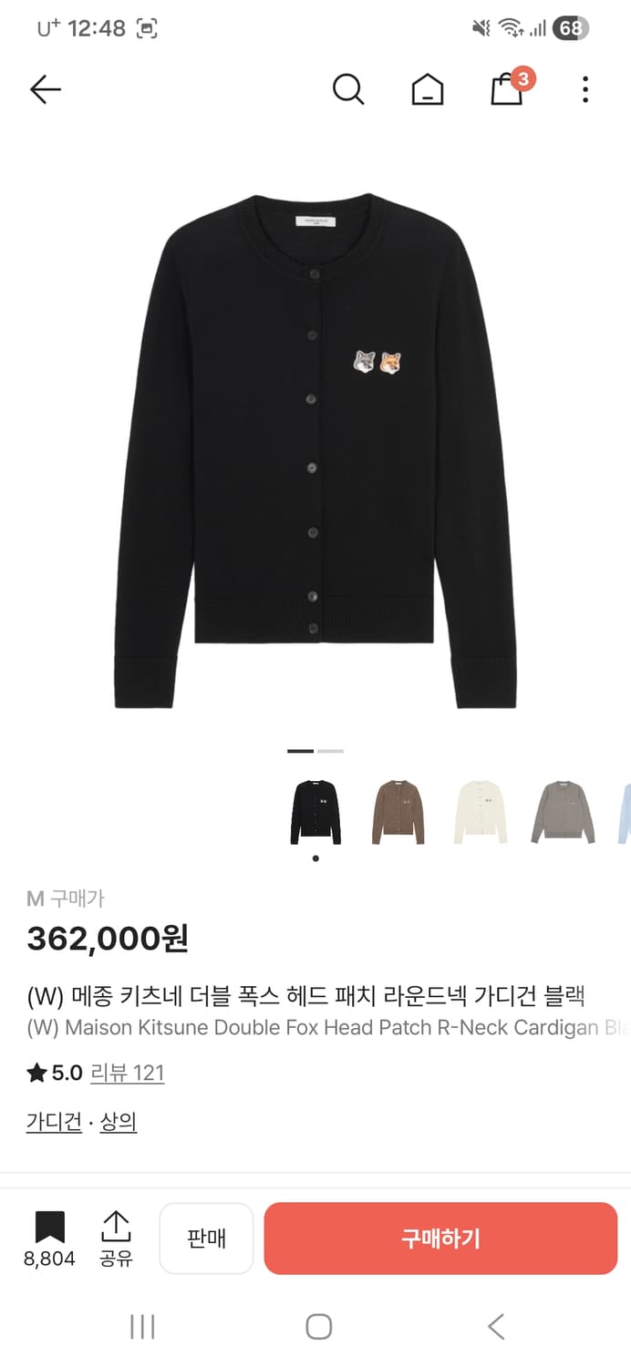 메종키츠네 더블폭스 여성 가디건M사이즈 상품이미지1