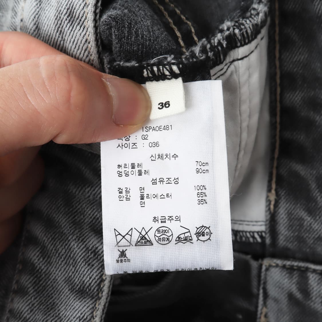 이자벨마랑 워시드 하이라이즈 데님 팬츠 상품이미지8