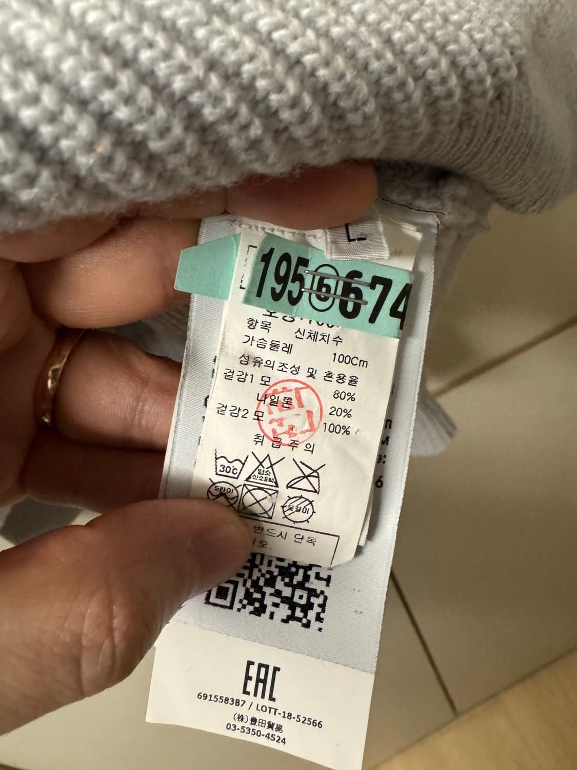 스톤아일랜드 나침반로고 단가라니트 블루화이트 상품이미지5