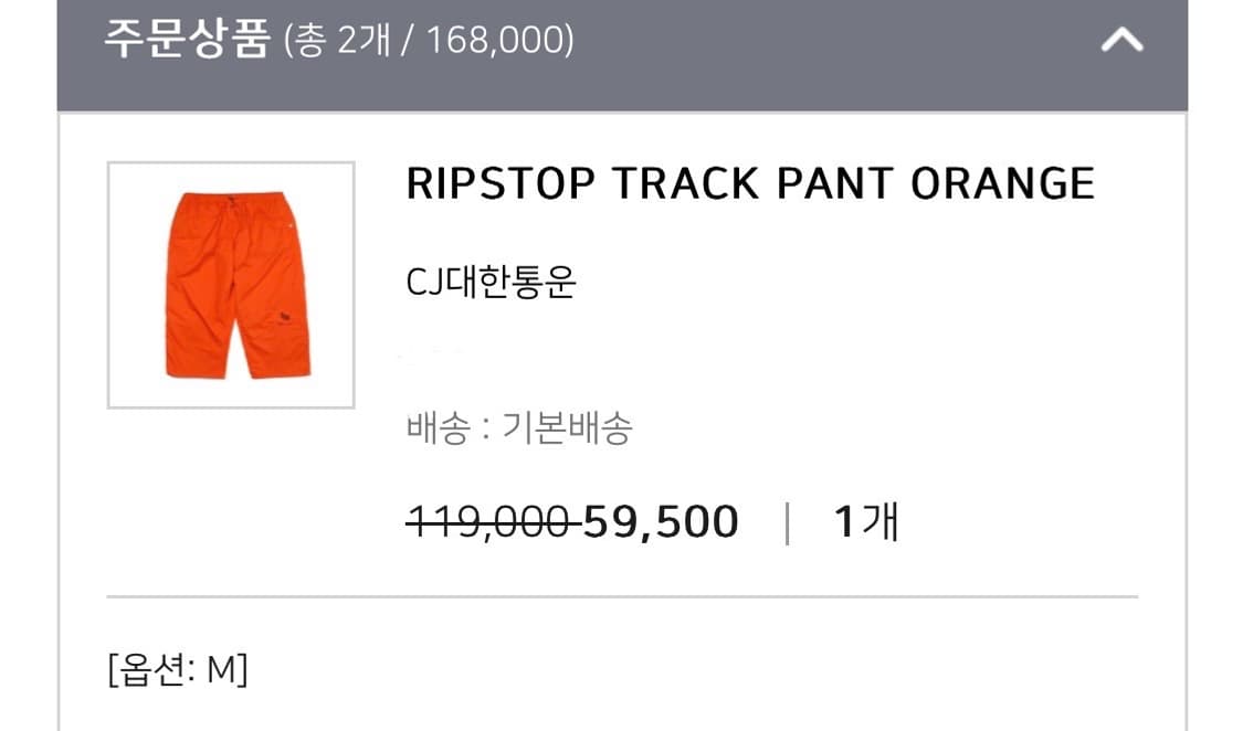페치선데이 립스탑 트랙 팬츠 오렌지 M 상품이미지3