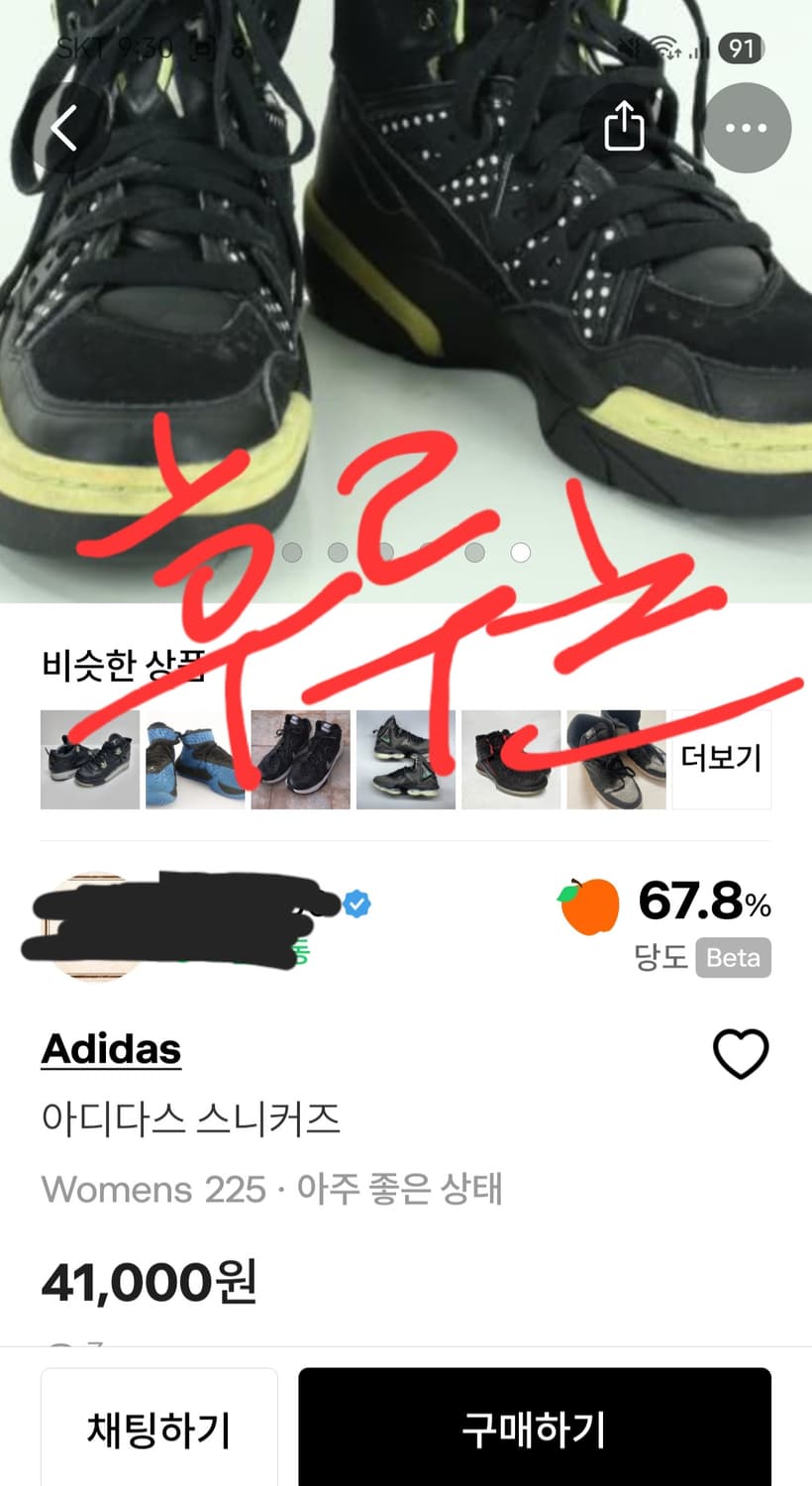 아디다스 오리지날 무톰보 240 상품이미지9
