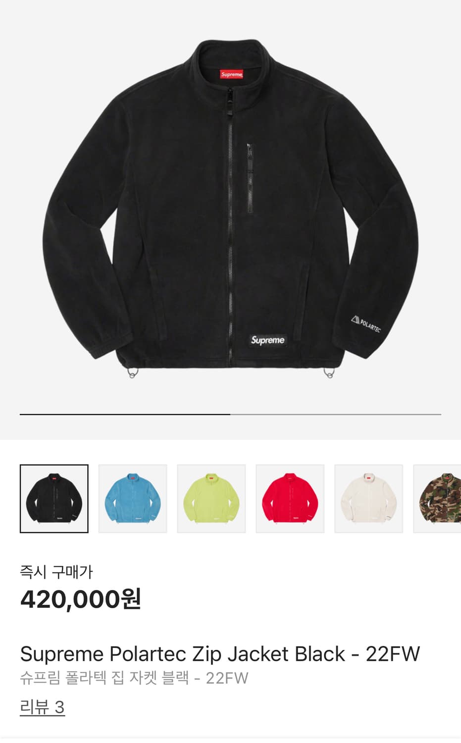 (새상품)(XL)슈프림 폴라텍 집 자켓 (블랙) 플리스 상품이미지2