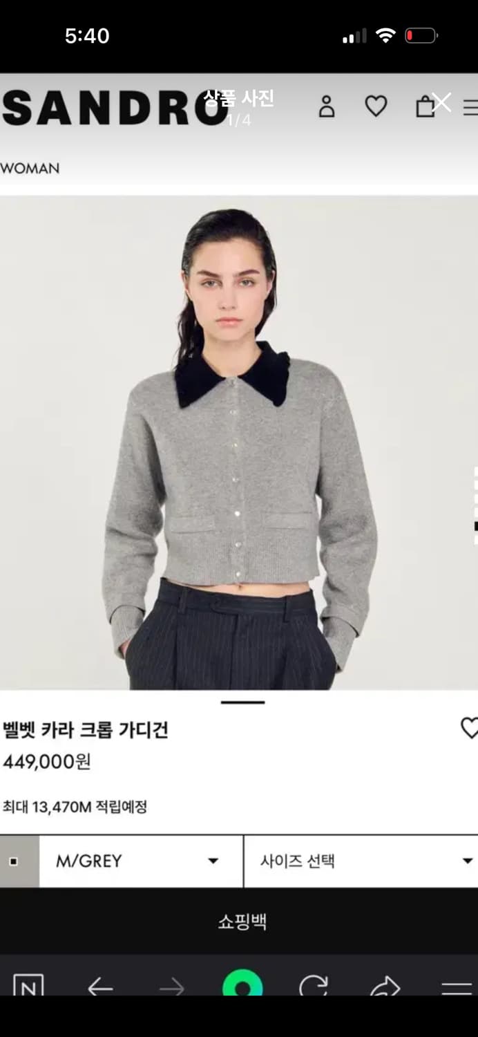 산드로 sandro 벨벳 카라 가디건 / 발매가 449,000 상품이미지8